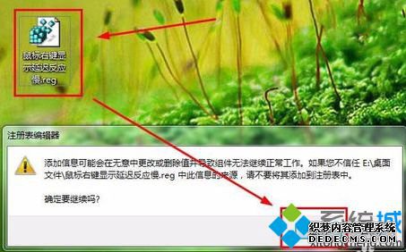 电脑中右击操作反应慢如何解决|解决右键菜单弹出延迟的方法3 电脑中右击操作反应慢如何解决|解决右键菜单弹出延迟的方法3