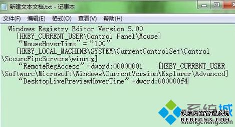 电脑中右击操作反应慢如何解决|解决右键菜单弹出延迟的方法2 电脑中右击操作反应慢如何解决|解决右键菜单弹出延迟的方法2