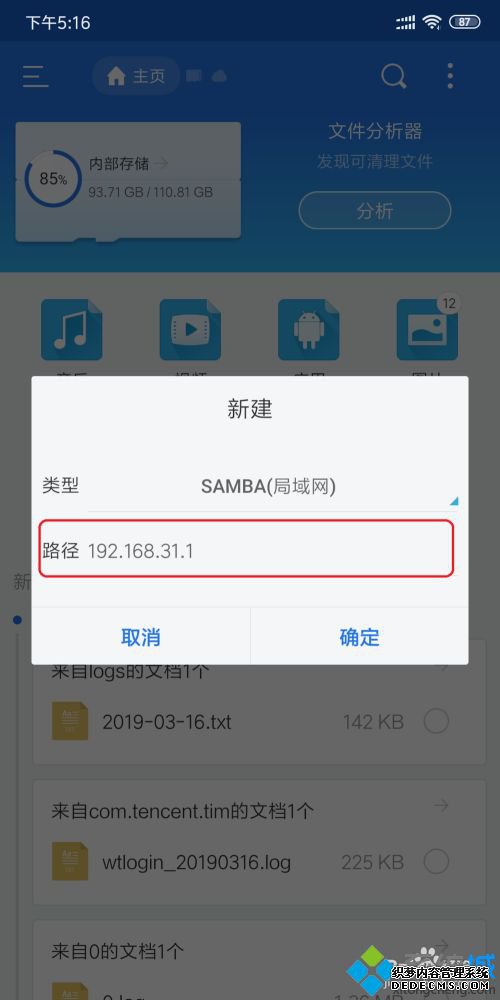 小米路由器硬盘怎么访问_如何远程访问小米路由器硬盘