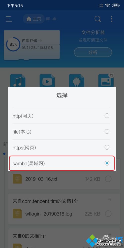 小米路由器硬盘怎么访问_如何远程访问小米路由器硬盘