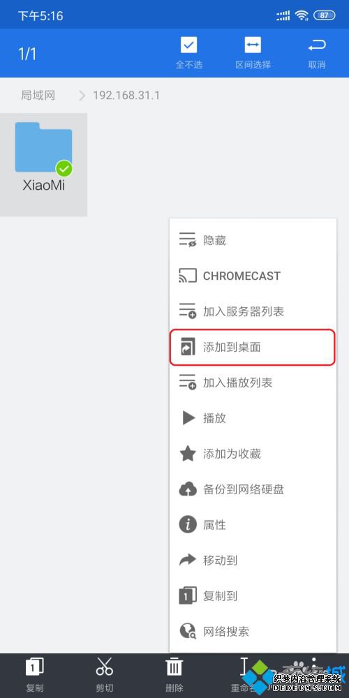 小米路由器硬盘怎么访问_如何远程访问小米路由器硬盘