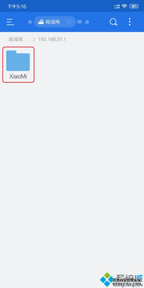 小米路由器硬盘怎么访问_如何远程访问小米路由器硬盘