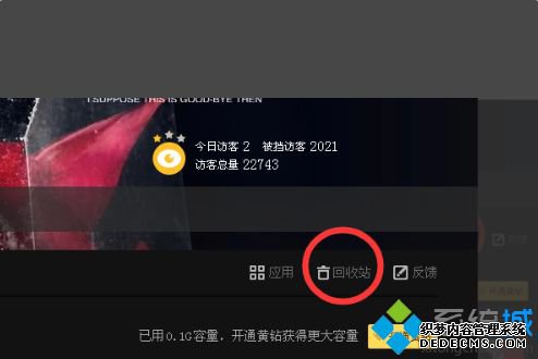 qq永久删除的照片怎么恢复_qq空间删除照片找回方法