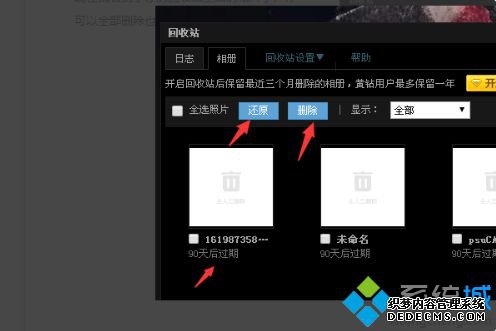 qq永久删除的照片怎么恢复_qq空间删除照片找回方法