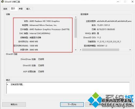 怎么查显卡配置_怎么查看自己显卡