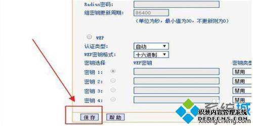 如何改路由器wifi密码_如何修改路由器wifi密码