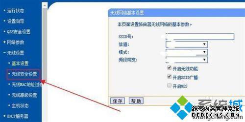 如何改路由器wifi密码_如何修改路由器wifi密码