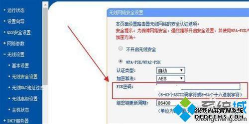 如何改路由器wifi密码_如何修改路由器wifi密码