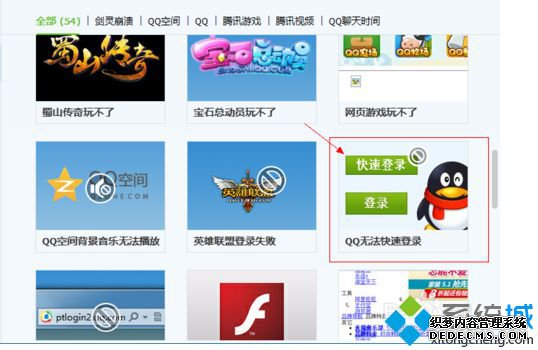 ޸޷ͨQQٵ¼վ4