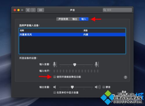 苹果电脑破音的解决办法_mac喇叭破音修复方法