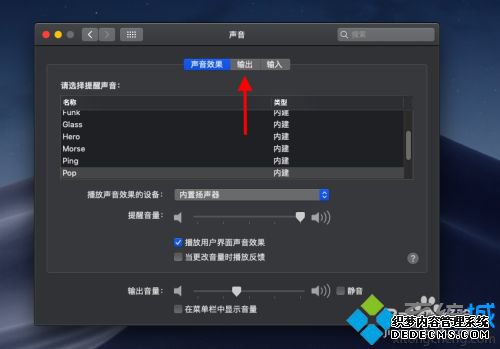 苹果电脑破音的解决办法_mac喇叭破音修复方法