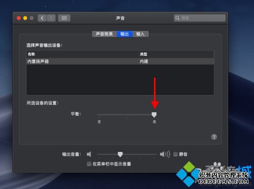 苹果电脑破音的解决办法_mac喇叭破音修复方法