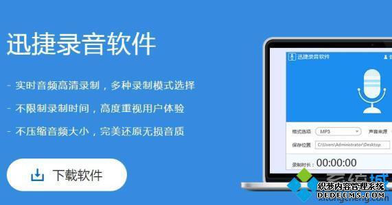 台式电脑可以录音吗_电脑用什么录音