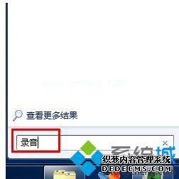 台式电脑可以录音吗_电脑用什么录音
