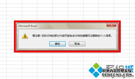 ޷Excelļʾĵ޷ɾϢν