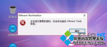 ʾװװ޷ֶVMWare toolװĽ1-2