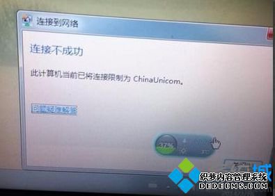 电脑连接不了无线网络提示已将连接限制为***如何解决 电脑连接不了无线网络提示已将连接限制为***如何解决