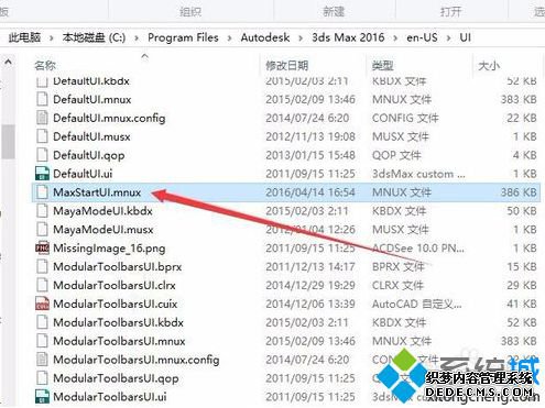 电脑打开3DMAX提示MaxStartUI.mnux is not writable如何解决4 电脑打开3DMAX提示MaxStartUI.mnux is not writable如何解决4