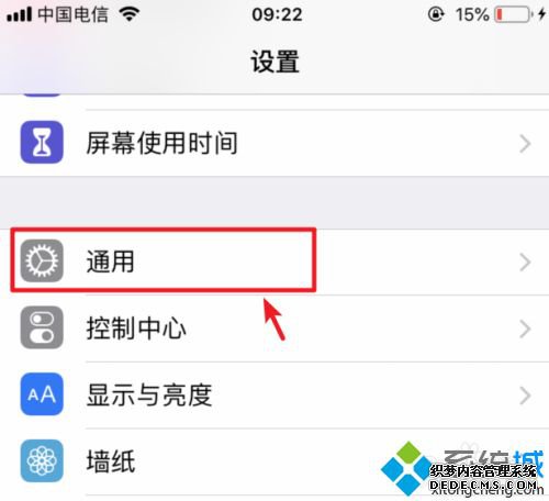 苹果自动调节亮度怎么关闭_苹果关闭自动调节亮度的方法 苹果自动调节亮度怎么关闭_苹果关闭自动调节亮度的方法
