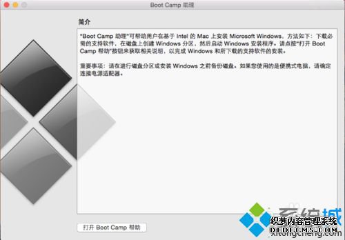 苹果笔记本双系统怎么删除一个_苹果笔记本装了双系统删除一个的方法 苹果笔记本双系统怎么删除一个_苹果笔记本装了双系统删除一个的方法
