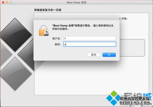 苹果笔记本双系统怎么删除一个_苹果笔记本装了双系统删除一个的方法 苹果笔记本双系统怎么删除一个_苹果笔记本装了双系统删除一个的方法