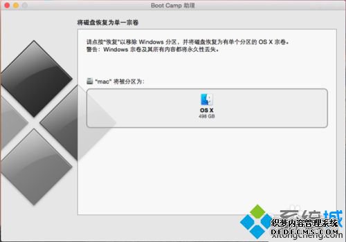 苹果笔记本双系统怎么删除一个_苹果笔记本装了双系统删除一个的方法 苹果笔记本双系统怎么删除一个_苹果笔记本装了双系统删除一个的方法