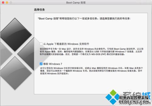 苹果笔记本双系统怎么删除一个_苹果笔记本装了双系统删除一个的方法 苹果笔记本双系统怎么删除一个_苹果笔记本装了双系统删除一个的方法