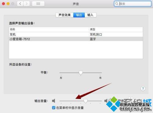 苹果扬声器声音小怎么办_苹果扬声器声音变小了怎么调