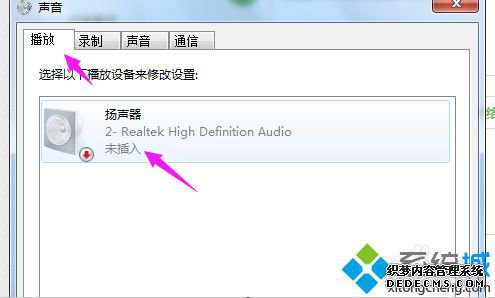为什么耳机有声音音响没声音_电脑耳机有声音扬声器没声音怎么办