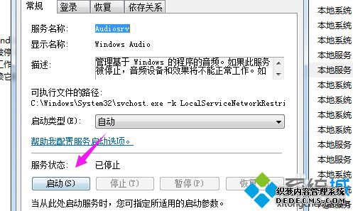 为什么耳机有声音音响没声音_电脑耳机有声音扬声器没声音怎么办