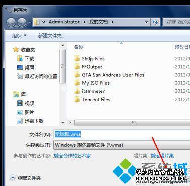 电脑怎么录制声音_电脑录音免费软件有什么