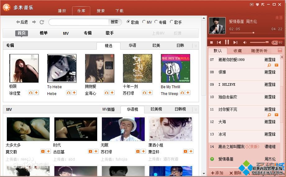 免费下载的音乐播放器有什么_免费下载音乐播放器推荐
