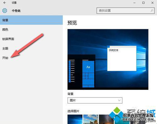 windows10ɾм¼Ĳ2