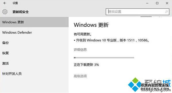 Win10 TH2重大更新正式版已推送,版定为Build 10586