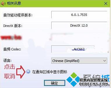 Windows10ϵͳRealtekƵͼĲ3