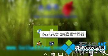 Windows10ϵͳRealtekƵͼĲ1