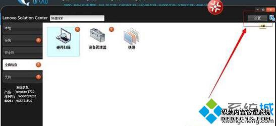 win10Թرlenovo solution centerĲ1