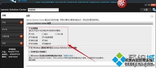 win10Թرlenovo solution centerĲ2