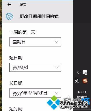 Windows10ֻʾʱ䲻ʾڵĽ5.2