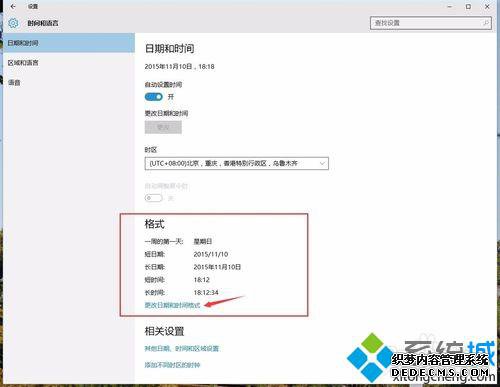 Windows10ֻʾʱ䲻ʾڵĽ3