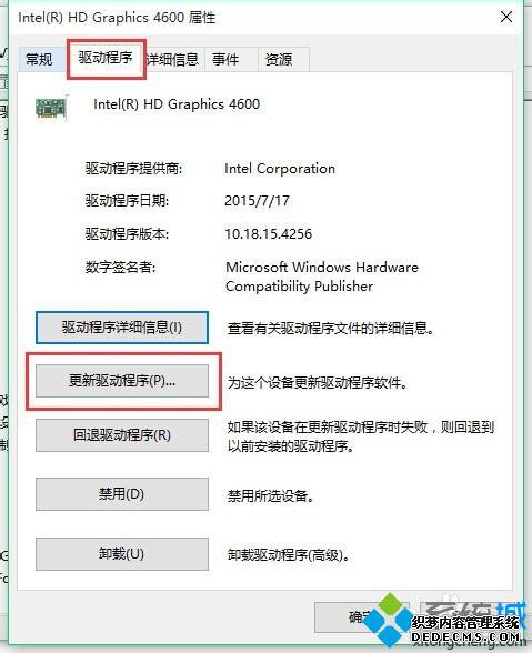 ˶win10ʱʧ˸Ľ4
