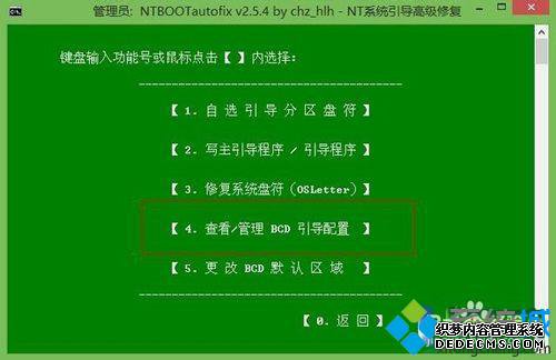 win10˫ϵͳĿĻwin7Ĳ4.1