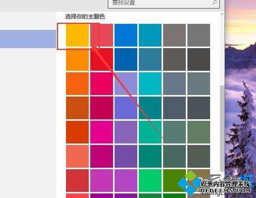 Windows10Ĵɫ6