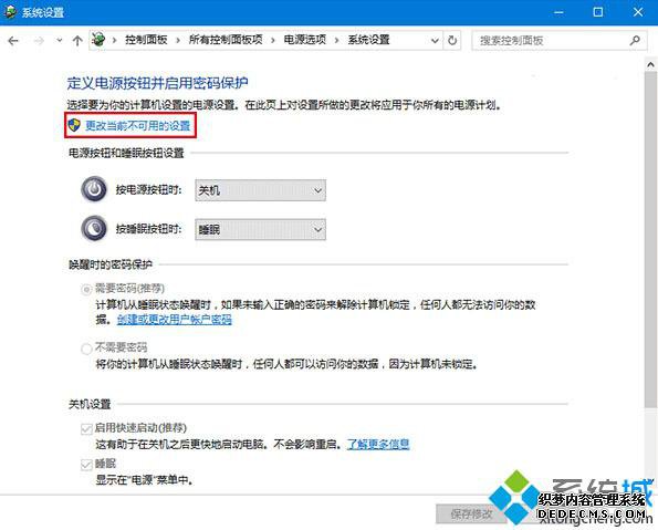 Windows10ϵͳʵԶرĻ˯ߵĽ3