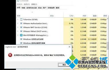 Win10ϵͳֺвexplorer.exe