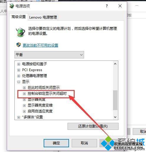 win10ϵͳĻ󲻹رʾĲ8