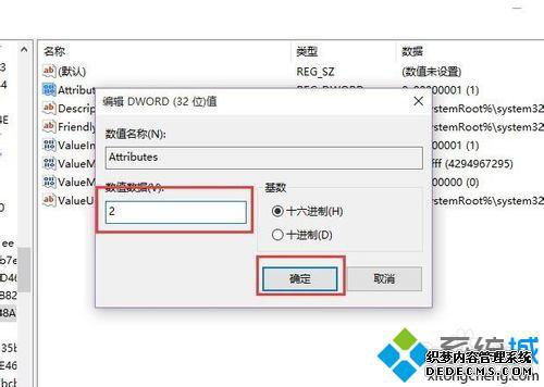 win10ϵͳĻ󲻹رʾĲ4