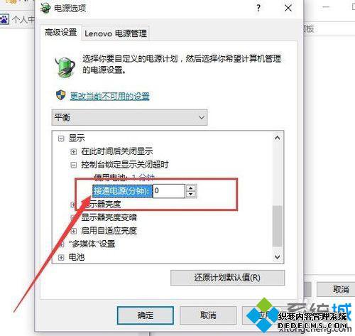 win10ϵͳĻ󲻹رʾĲ9