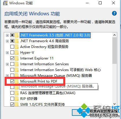 win10ϵͳPDFӡܱɾ˵һز3