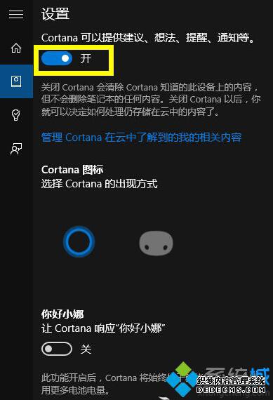 Win10 Cortana״ʹõò3